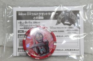 Photo1: Ultraman Z / Ultra Medal Ultraman Special Medal (1)
