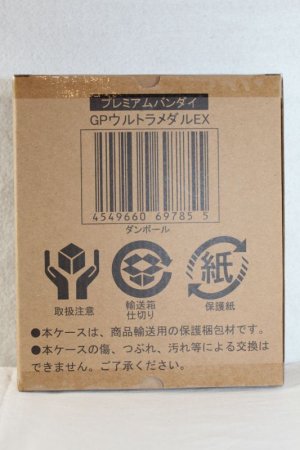 Photo1: Ultraman Z / GP Ultra Medal EX (1)
