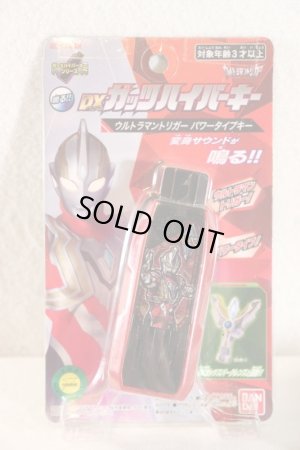 Photo1: Ultraman Trigger / DX GUTS Hyper Key Ultraman Trigger Power Type Key with Package (1)