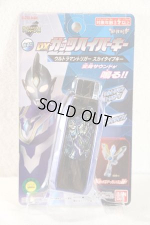 Photo1: Ultraman Trigger / DX GUTS Hyper Key Ultraman Trigger Sky Type Key with Package (1)