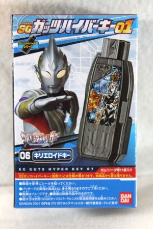 Photo1: Ultraman Trigger / SG GUTS Hyper Key Kirieroid (1)