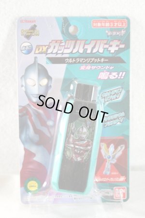 Photo1: Ultraman Trigger / DX GUTS Hyper Key Ultraman Ribut (1)