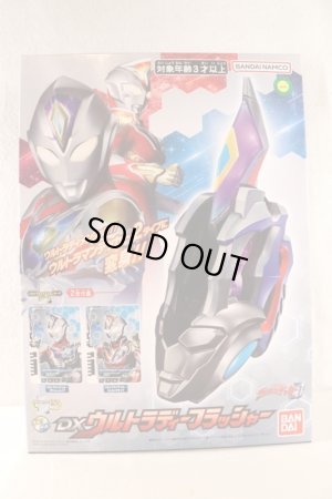 Photo1: Ultraman Decker / DX Ultra D Flasher (1)