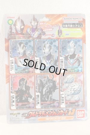 Photo1: Ultraman Decker / DX Ultra Dimension Card 03 Ultraman Trigger Set (1)