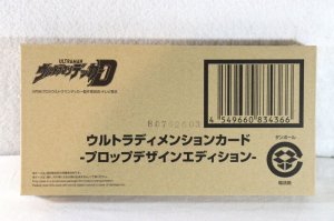 Photo1: Ultraman Decker / Ultra Dimension Card Prop Design (1)