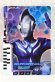 Photo1: Ultraman Decker / Ultra Dimension Card Cosmos Luna Mode (1)