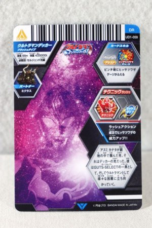 Photo2: Ultraman Decker / Ultra Dimension Card Ultraman Decker Flash Type (2)