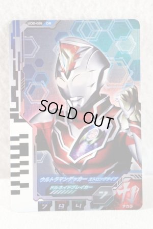 Photo1: Ultraman Decker / Ultra Dimension Card Ultraman Decker Strong Type (1)