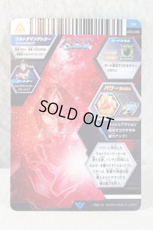 Photo2: Ultraman Decker / Ultra Dimension Card Ultraman Decker Strong Type (2)