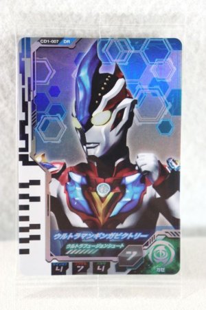 Photo1: Ultraman Decker / Ultra Dimension Card Ultraman Ginga Victory (1)