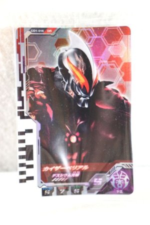 Photo1: Ultraman Decker / Ultra Dimension Card Kaiser Belial (1)