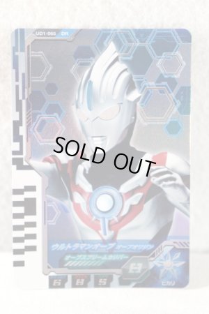 Photo1: Ultraman Decker / Ultra Dimension Card Ultraman Orb Origin (1)