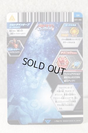 Photo2: Ultraman Decker / Ultra Dimension Card Ultraman Orb Origin (2)