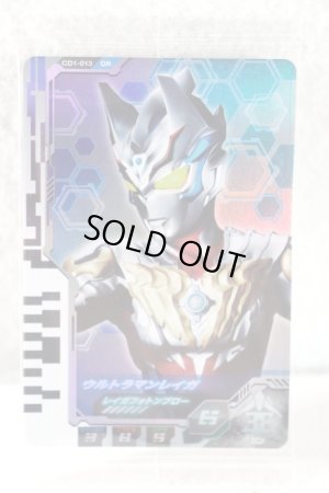 Photo1: Ultraman Decker / Ultra Dimension Card Ultraman Reiga (1)