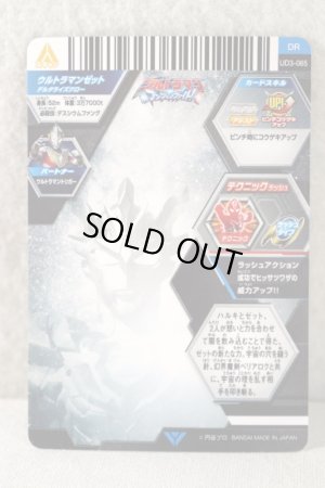 Photo2: Ultraman Decker / Ultra Dimension Card Ultraman Z Delta Rise Claw (2)