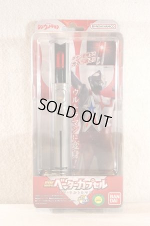 Photo1: Shin Ultraman / DX Beta Capsule Sealed (1)