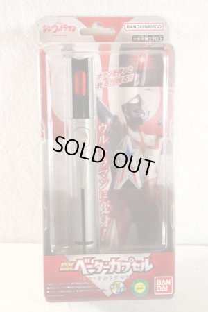Photo1: Shin Ultraman / DX Beta Capsule with Package (1)