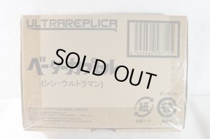 Photo1: Shin Ultraman / Ultra Replica Beta Capsule Sealed (1)