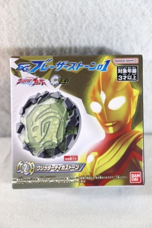 Photo1: Ultraman Blazar / SG Blazar Stone Glitter Tiga Stone (1)