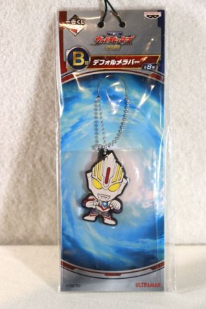 Photo1: Ultraman Orb / Deform Rubber Key Chain Ultraman Orb (1)