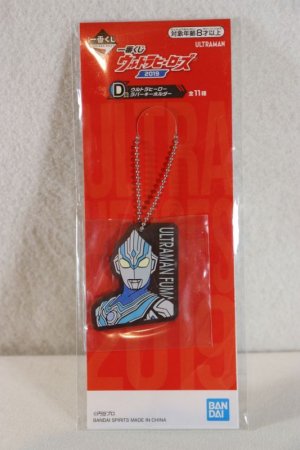 Photo1: Ultraman Taiga / Rubber Key Chain Ultraman Fuma (1)
