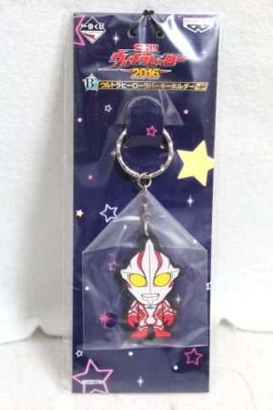 Photo1: Ultraman Mebius / Rubber Key Holder Mebius (1)