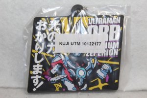 Photo1: Ultraman Orb / Ichiban Kuji Bawl Chain Rubber Orb Spacium Zeperion (1)