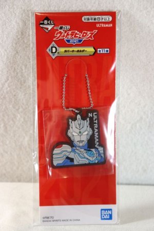 Photo1: Ultraman Z / Rubber Key Chain Ultraman Z (1)