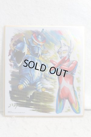 Photo1: Ultraman Taro / Shikishi Art Ultraman Taro  (1)