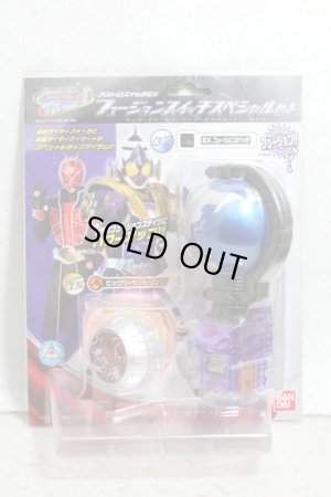 Photo1: Kamen Rider Fourze / Astro Switch EX Fusion Switch Special Set (1)