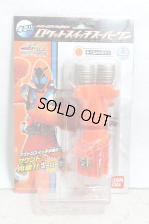 Photo1: Kamen Rider Fourze / Astro Switch EX Drill Switch Super One (1)