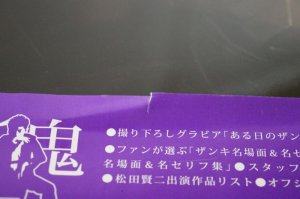 Photo2: Kamen Rider Hibiki / Character Book EX ZANKI Kenji Matsuda (2)