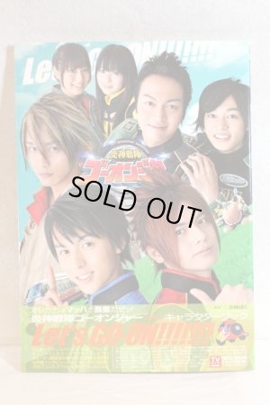 Photo1: Engine Sentai Go-Onger / Character Book Let's Go-On!!!! (1)