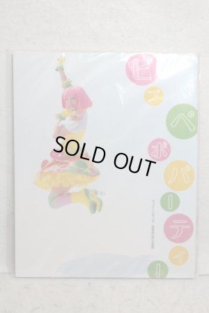 Photo1: Kamen Rider Ex-Aid / Poppy Pipopapo Photo Book Pipupepo Party (1)