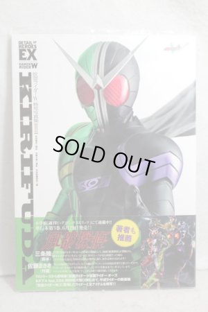 Photo1: Kamen Rider W / Details of Heroes Kirifuda (Renewal ver) (1)