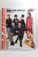 Photo1: Kamen Rider Drive / [ Kamen Rider Drive ] Photo Album (1)