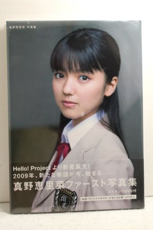 Photo1: Kamen Rider Fourze / Erina Mano First Photo Book (1)