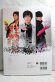 Photo2: Kamen Rider Ex-Aid / Character Book Level.0 Select Play (2)