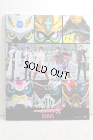 Photo2: Kamen Rider Ex-Aid / Kamen Rider Ex-Aid Chozenshu (2)