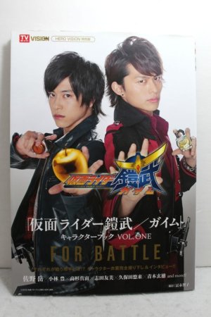 Photo1: Kamen Rider Gaim / Kamen Rider Gaim Character Book FOR BATTLE (1)