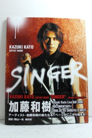 Photo1: Kamen Rider Kabuto / Kazuki Kato Artist Book Singer (1)