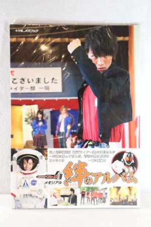 Photo1: Kamen Rider Fourze / Kizuna No Album (1)