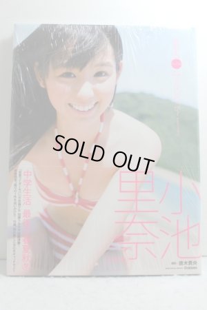 Photo1: Kamen Rider Kiva / Rina Koike Photo Book ~4 seasons~ (1)