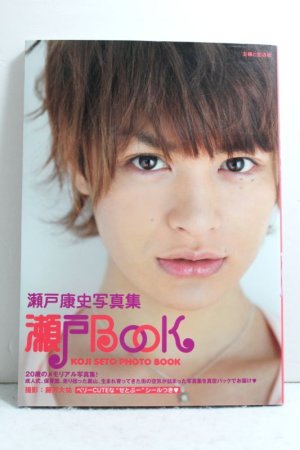 Photo1: Kamen Rider Kiva / Kouji Seto Photo Book Seto Book (1)