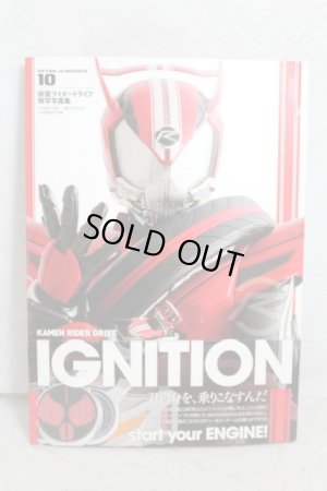 Photo1: Kamen Rider Drive / Details of Heroes IGNITION (1)