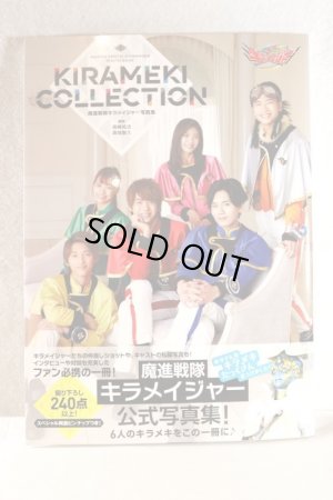 Photo1: Mashin Sentai Kiramager / Photo Book Kirameki Collection (1)