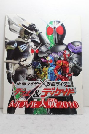 Photo1: Movie Pamphlet / Kamen Rider x Kamen Rider W & Decade Movie War 2010 (1)