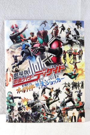Photo3: Movie Pamphlet / Kamen Rider Decade & Shinkenger (3)