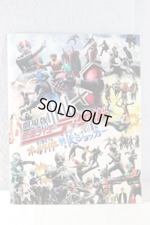 Photo3: Movie Pamphlet / Kamen Rider Decade & Shinkenger (3)