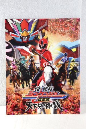 Photo4: Movie Pamphlet / Kamen Rider Decade & Shinkenger (4)
